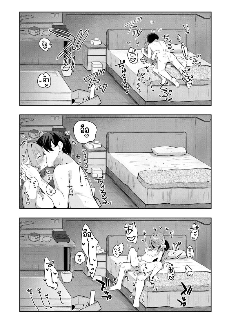 บริการส่งยาของมิโยะ
